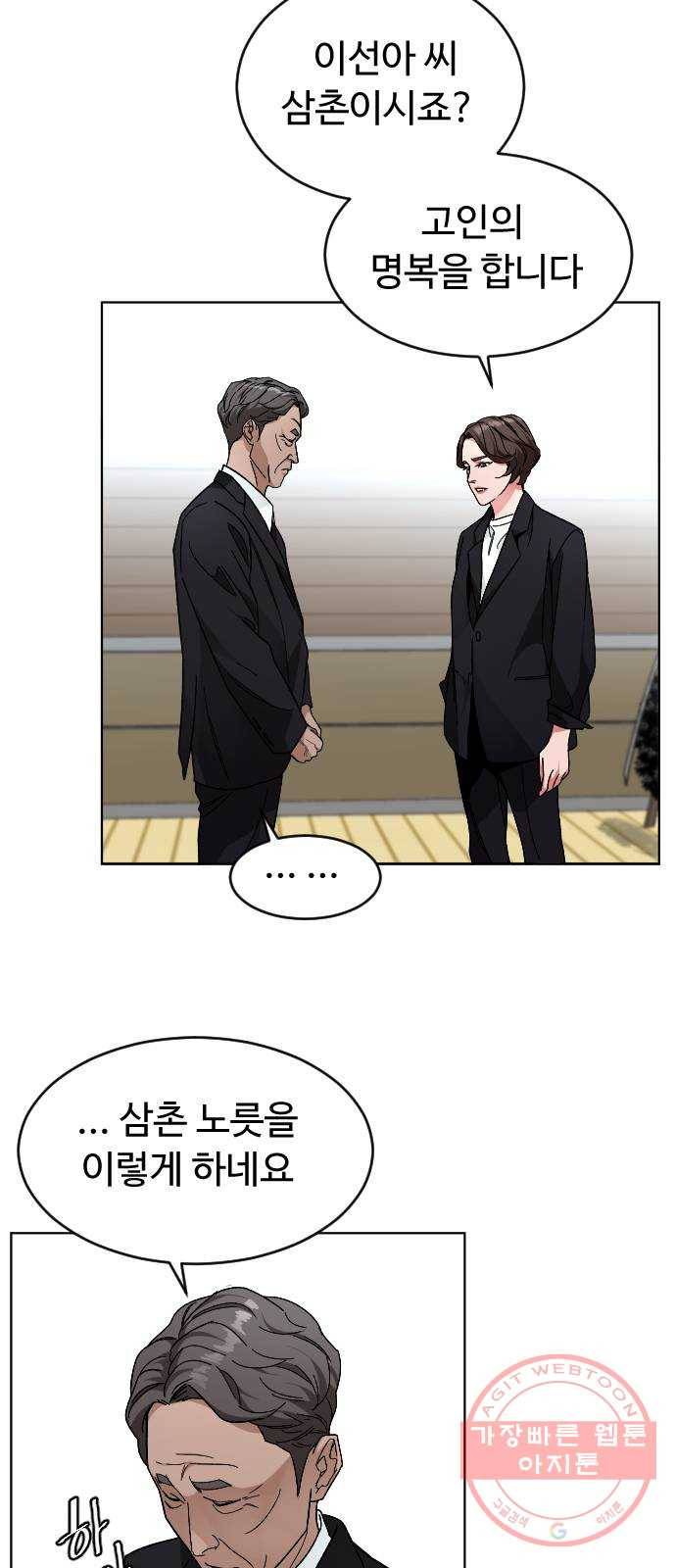 보통아이 23화. 저녁식사 43