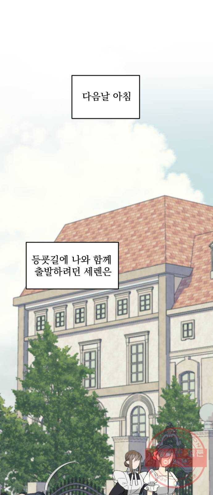 전설의 화석 39화 1