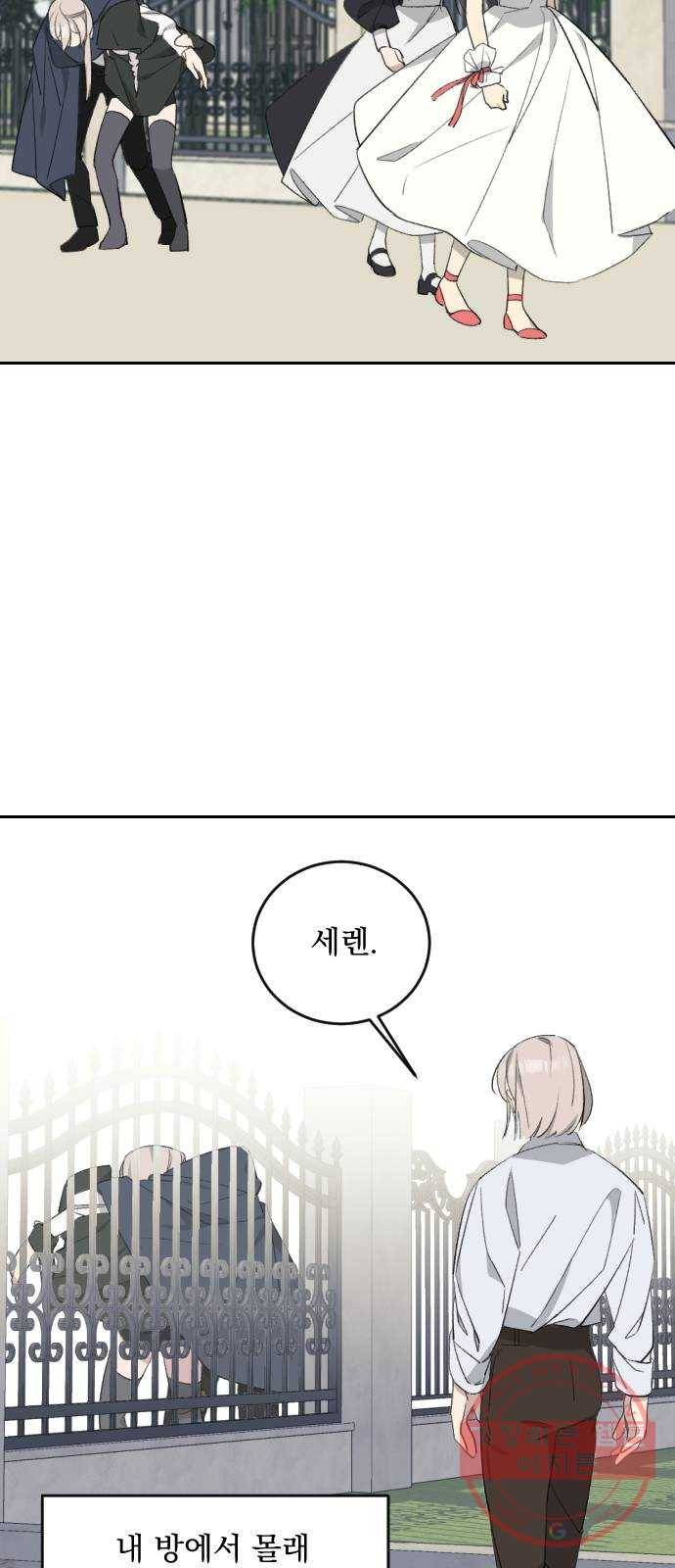 전설의 화석 39화 2