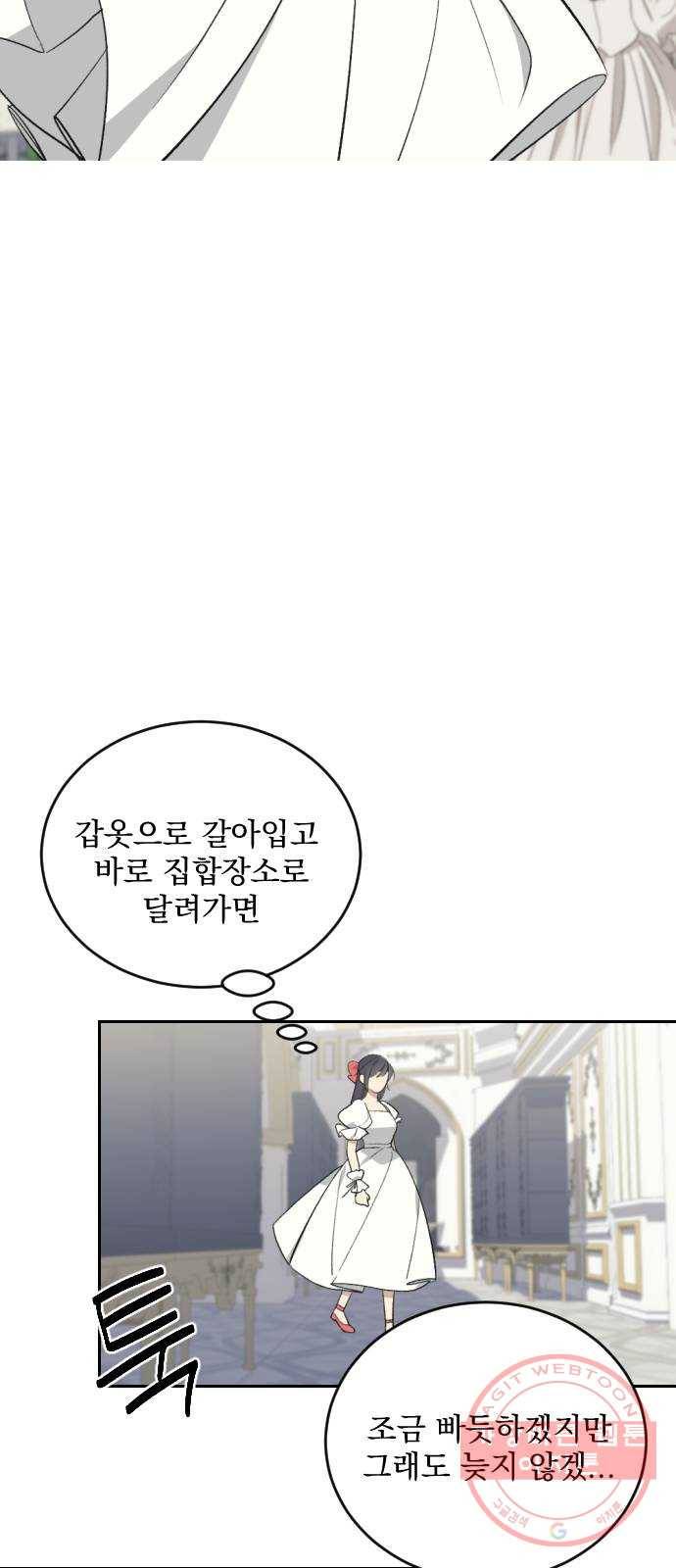 전설의 화석 39화 6