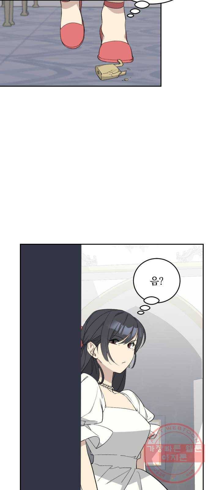 전설의 화석 39화 7