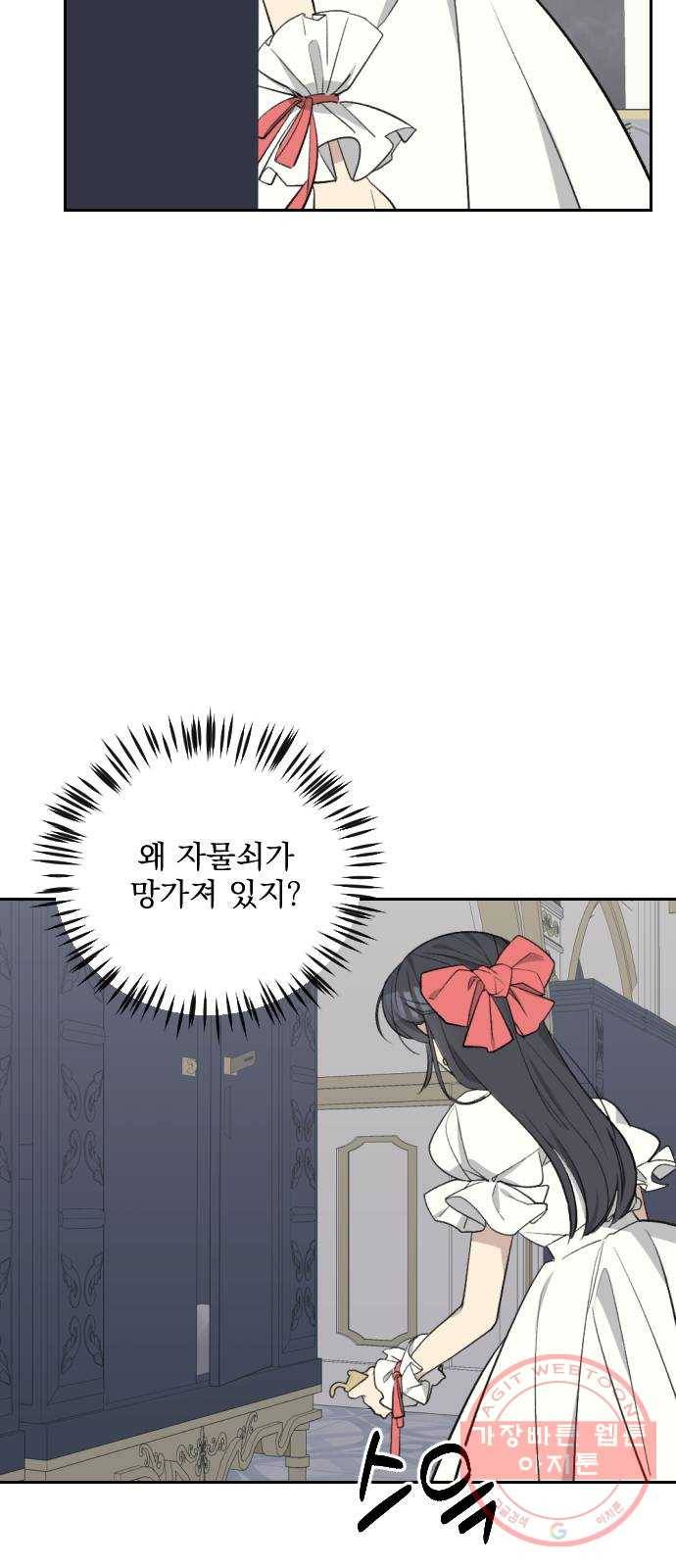 전설의 화석 39화 8