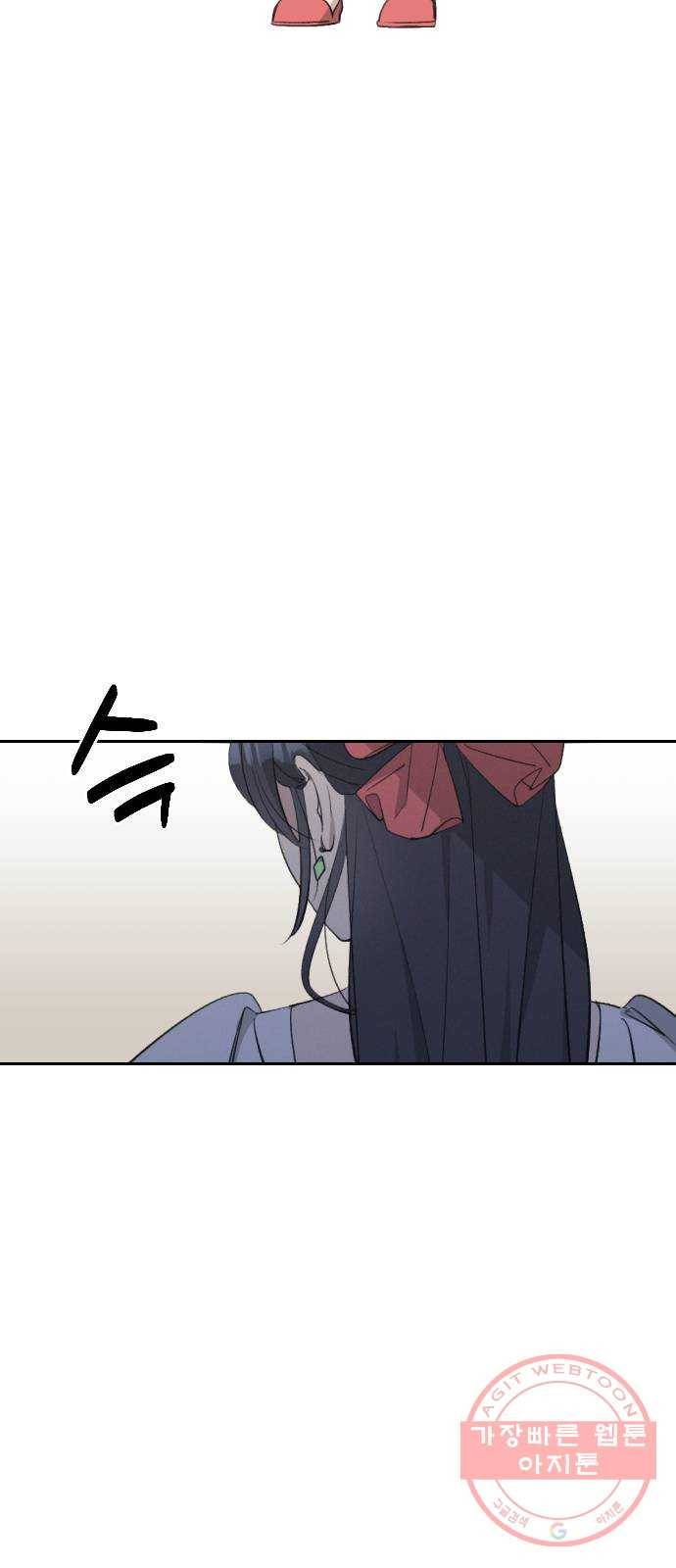 전설의 화석 39화 12