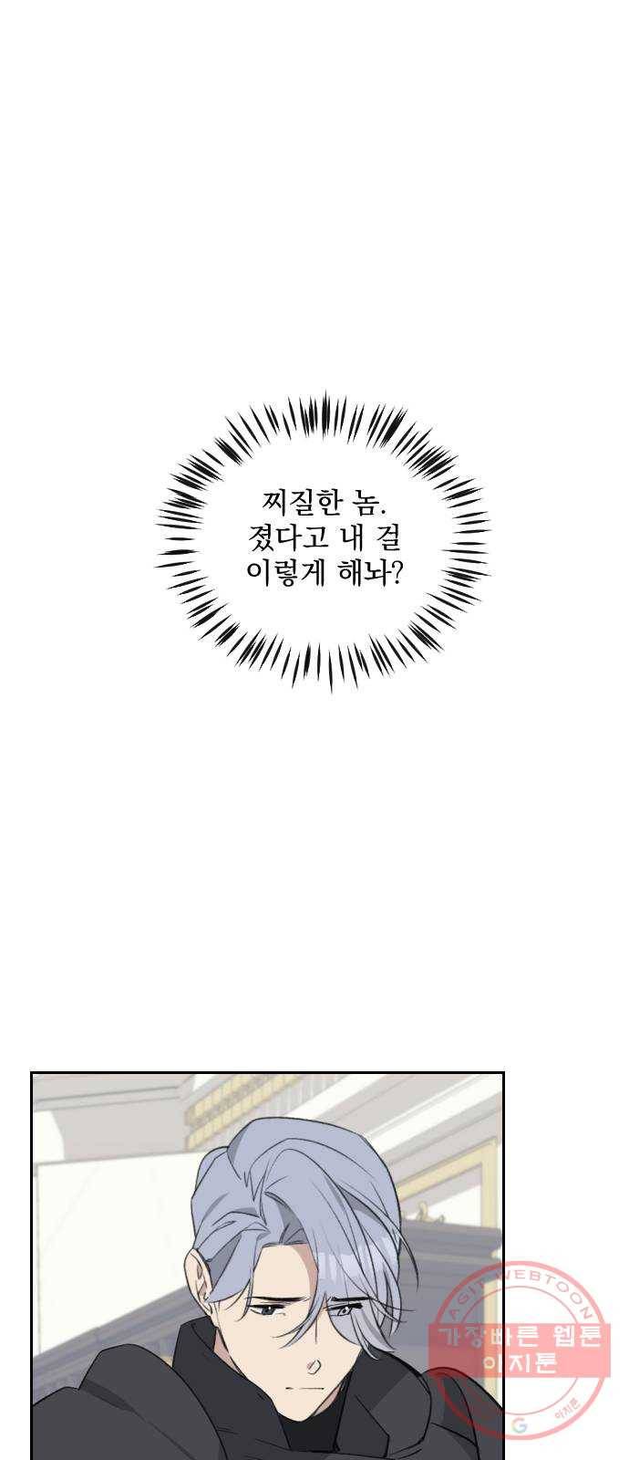 전설의 화석 39화 18