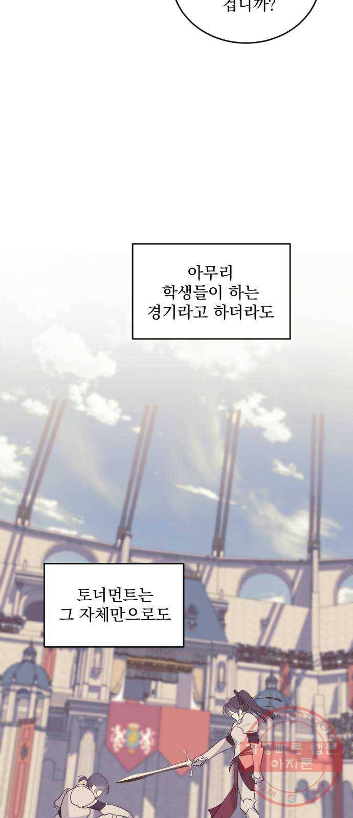 전설의 화석 39화 20