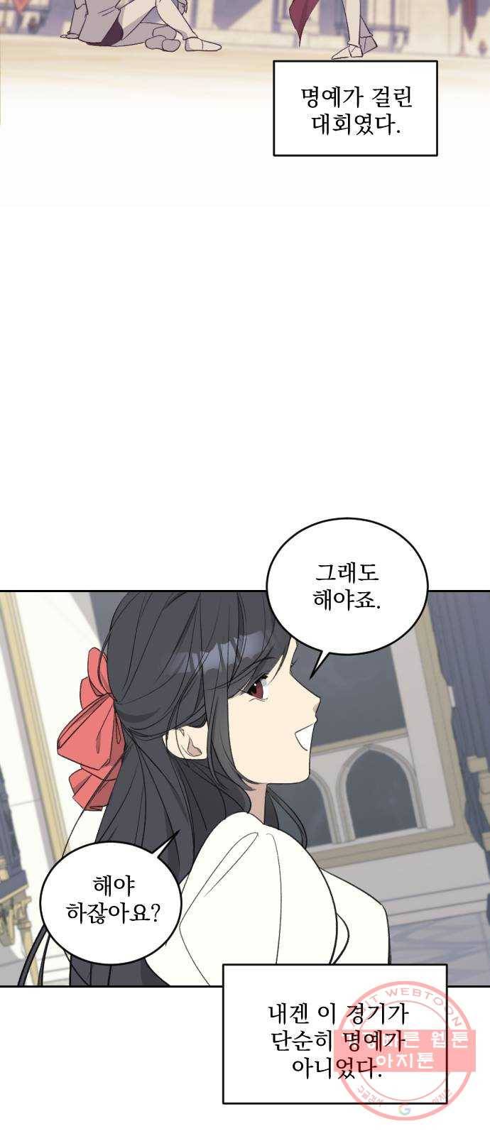 전설의 화석 39화 21