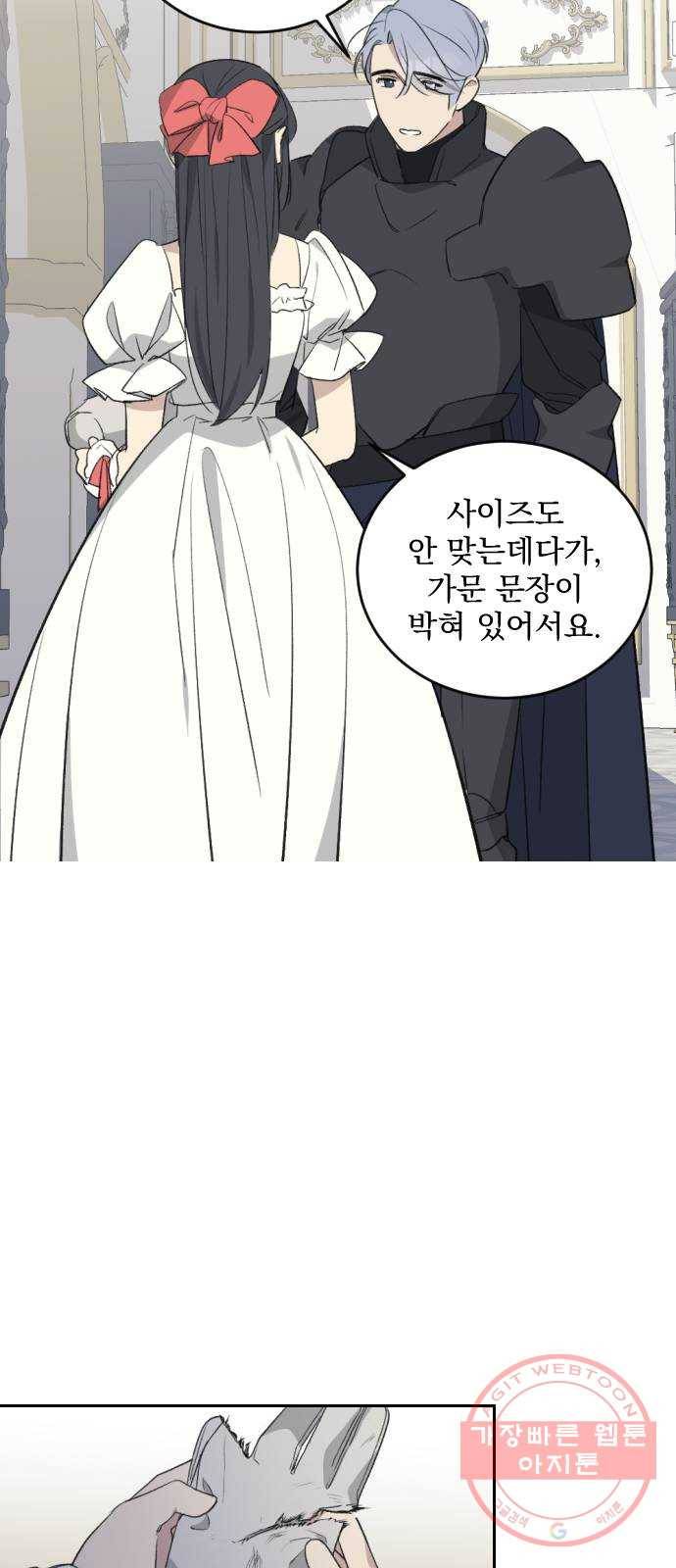 전설의 화석 39화 23