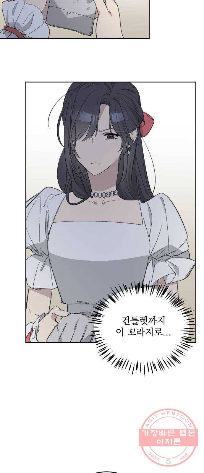 전설의 화석 39화 24