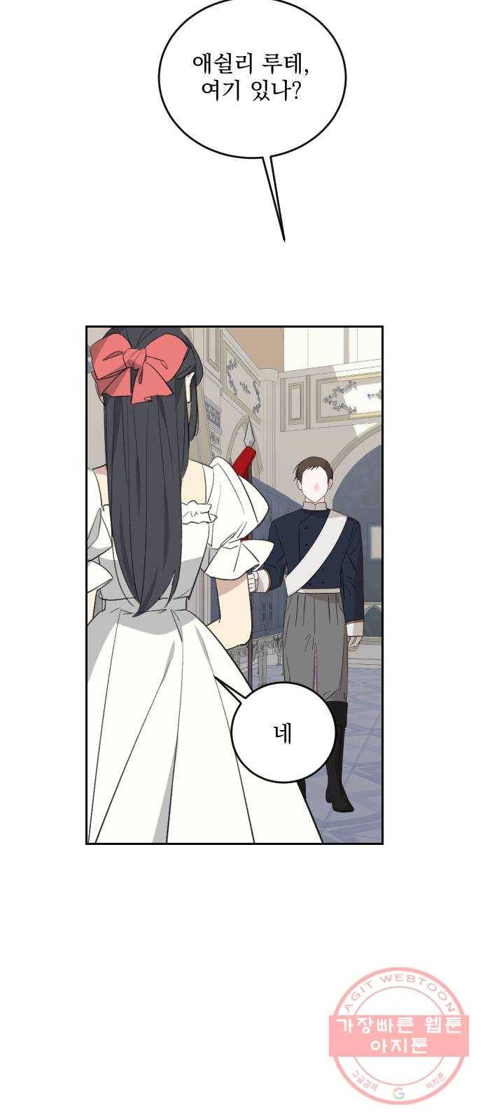 전설의 화석 39화 25