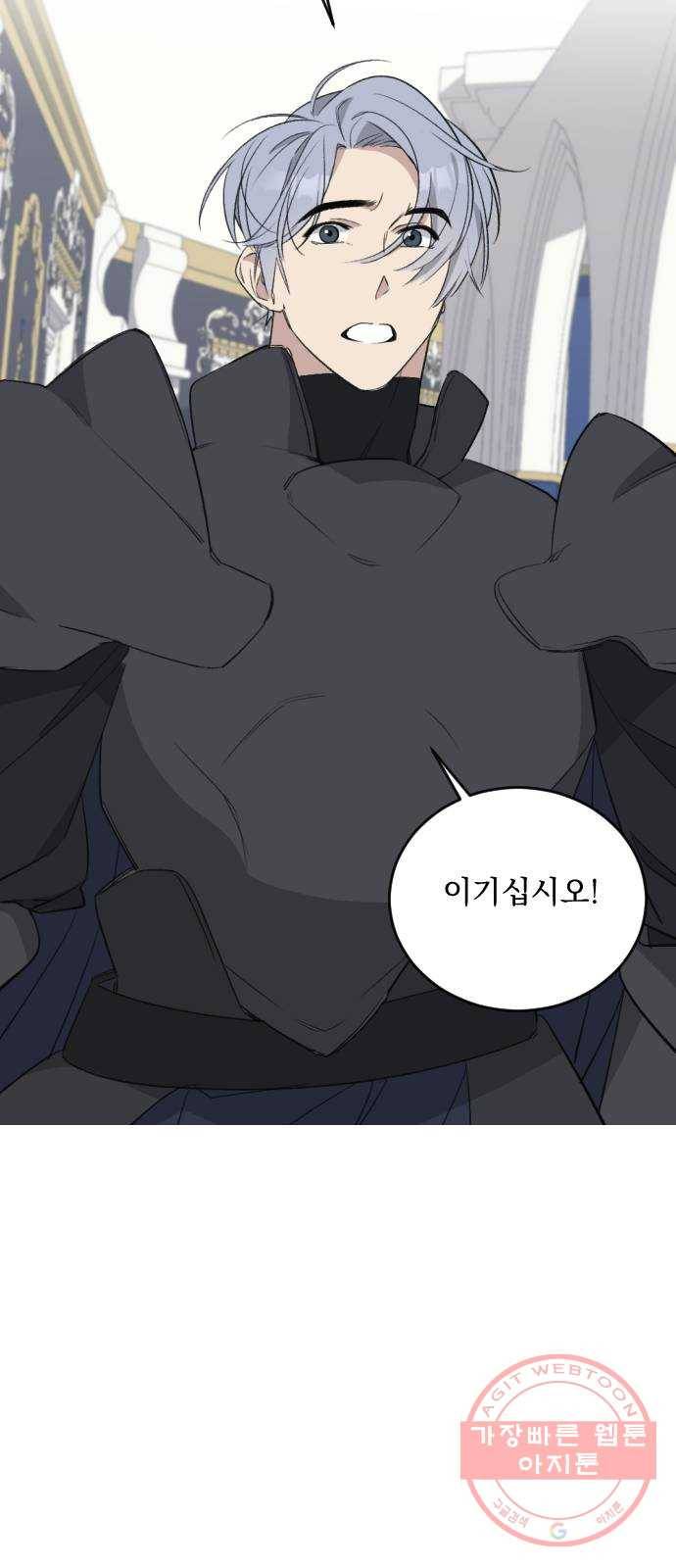 전설의 화석 39화 30