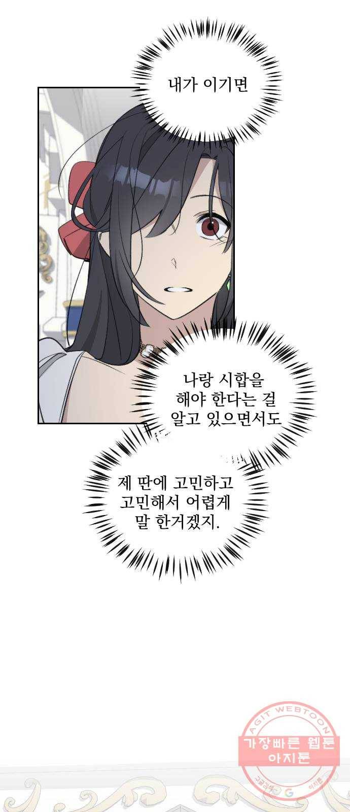 전설의 화석 39화 31