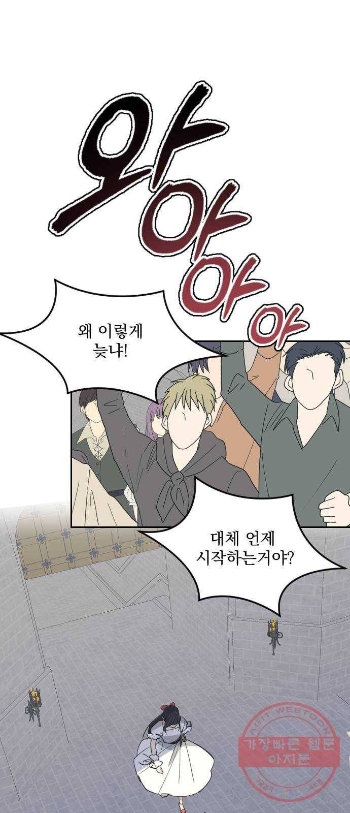 전설의 화석 39화 33