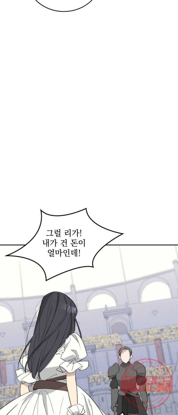 전설의 화석 39화 36