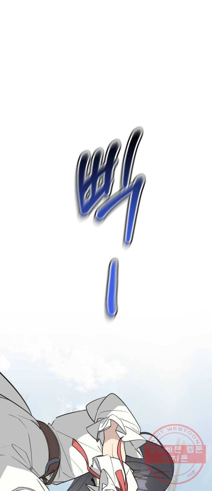 전설의 화석 39화 39