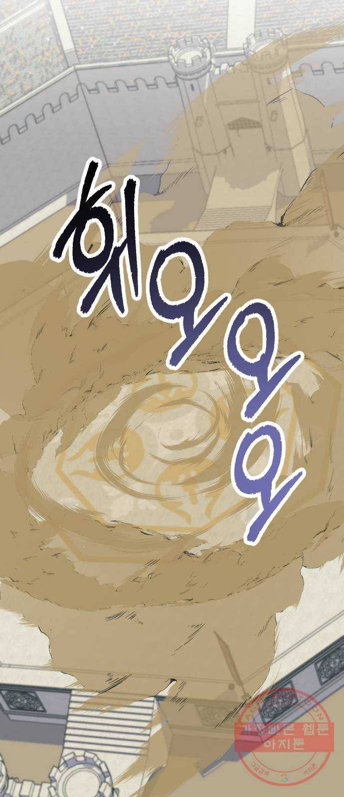 전설의 화석 39화 42