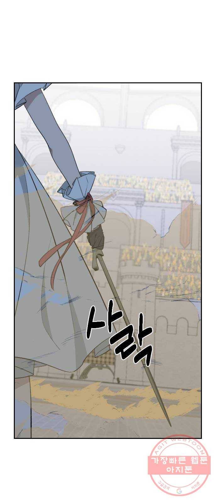 전설의 화석 39화 44