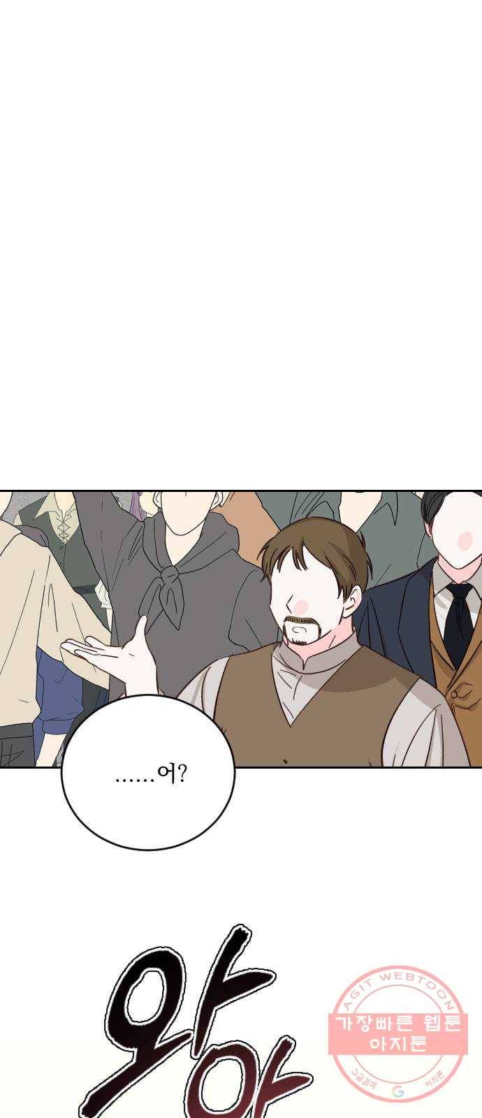 전설의 화석 39화 45