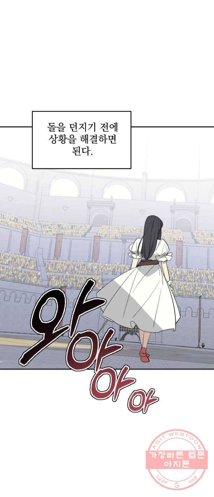 전설의 화석 39화 48