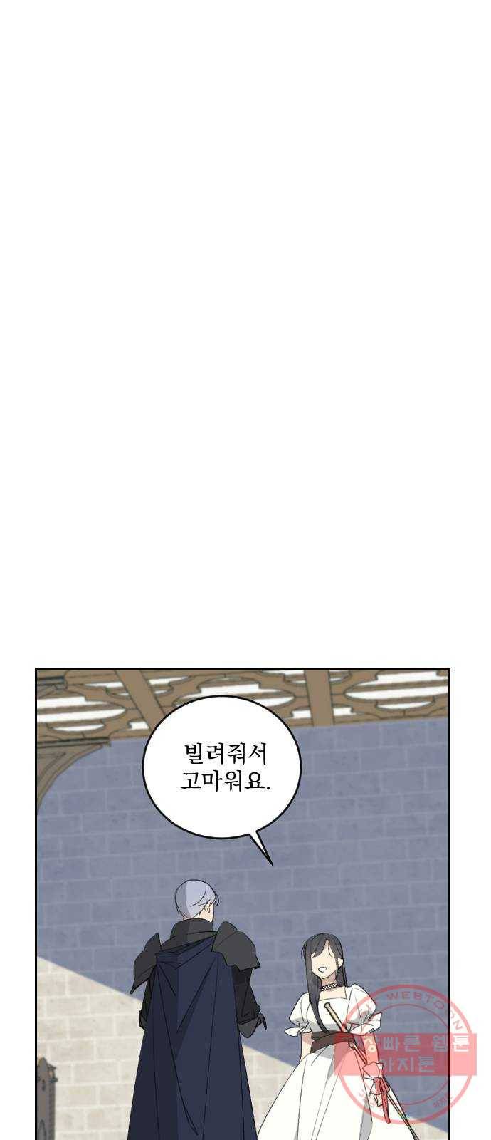 전설의 화석 39화 49