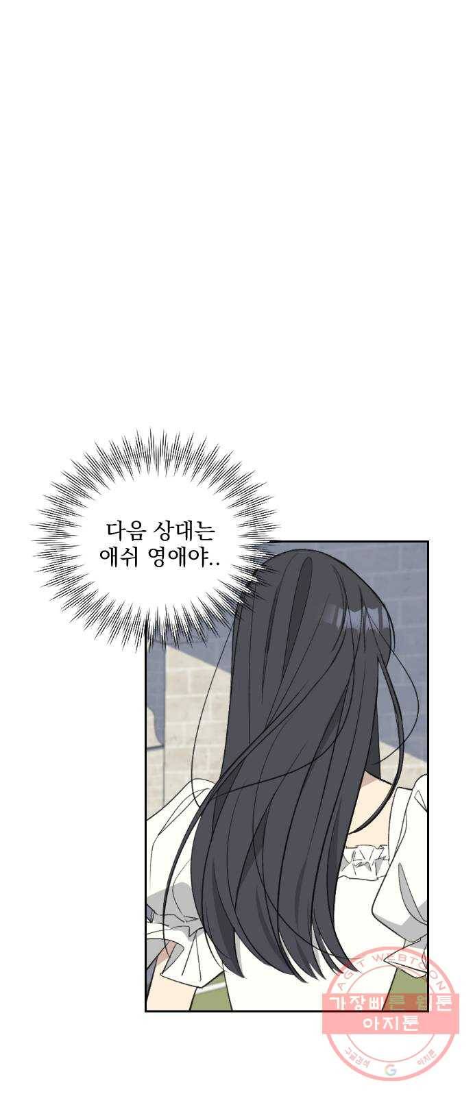 전설의 화석 39화 53