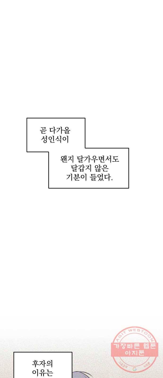 전설의 화석 39화 56