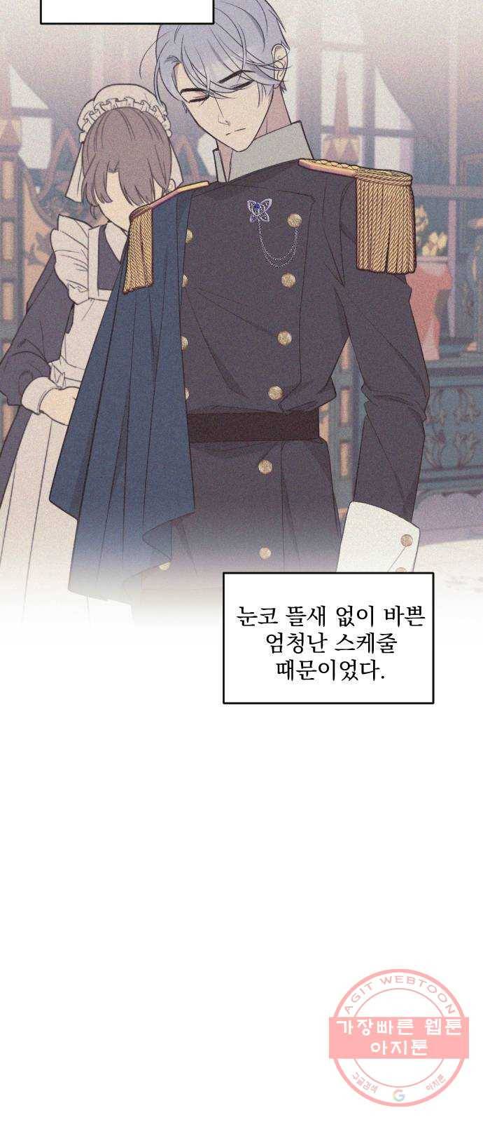 전설의 화석 39화 57