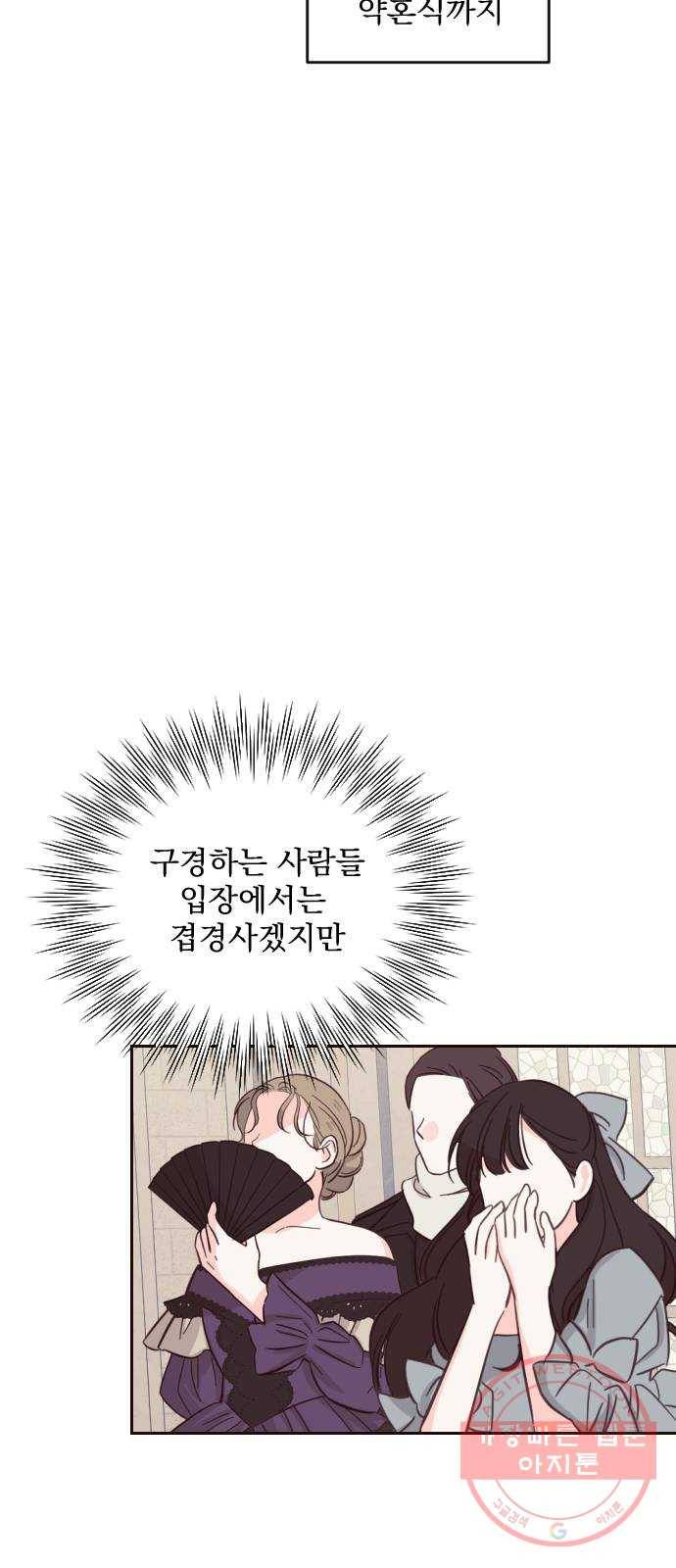 전설의 화석 39화 59