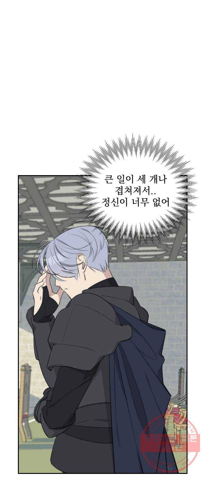 전설의 화석 39화 60