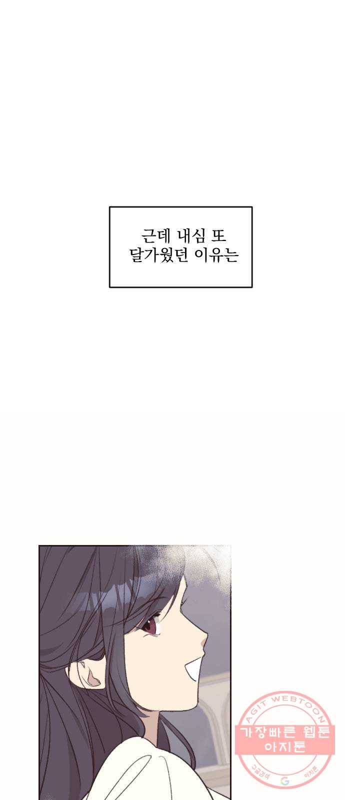 전설의 화석 39화 61