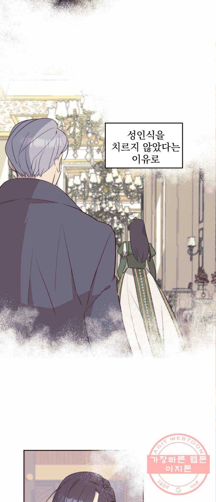 전설의 화석 39화 64