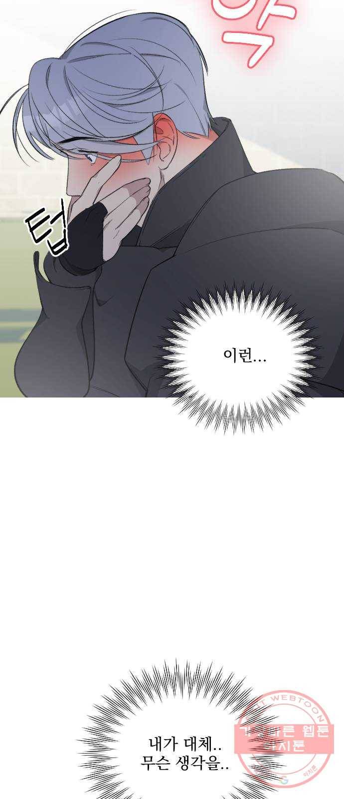 전설의 화석 39화 69