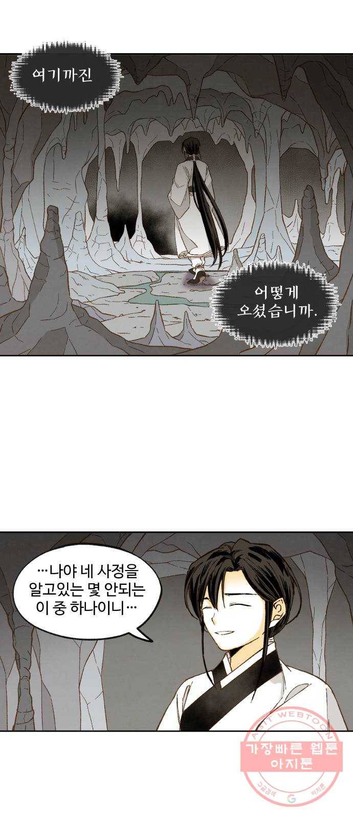 합격시켜주세용 125화 1