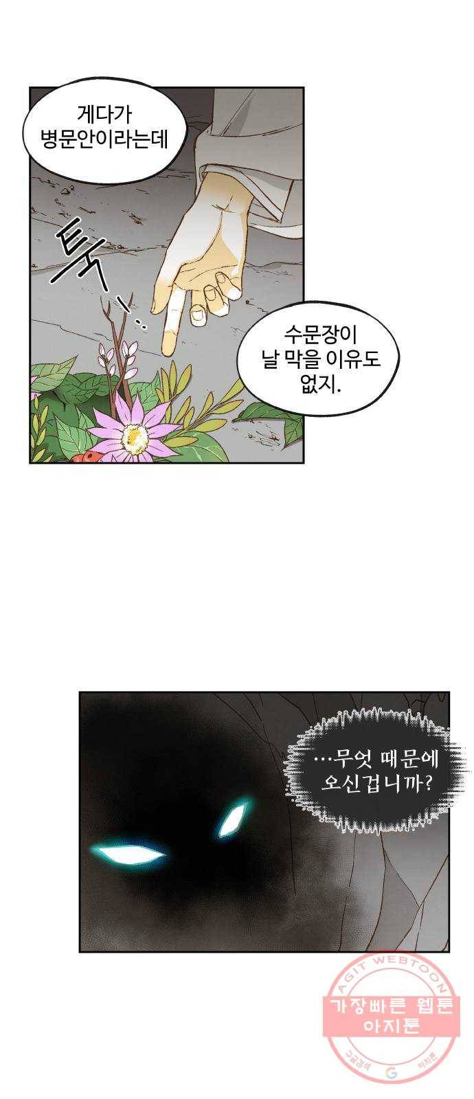 합격시켜주세용 125화 2