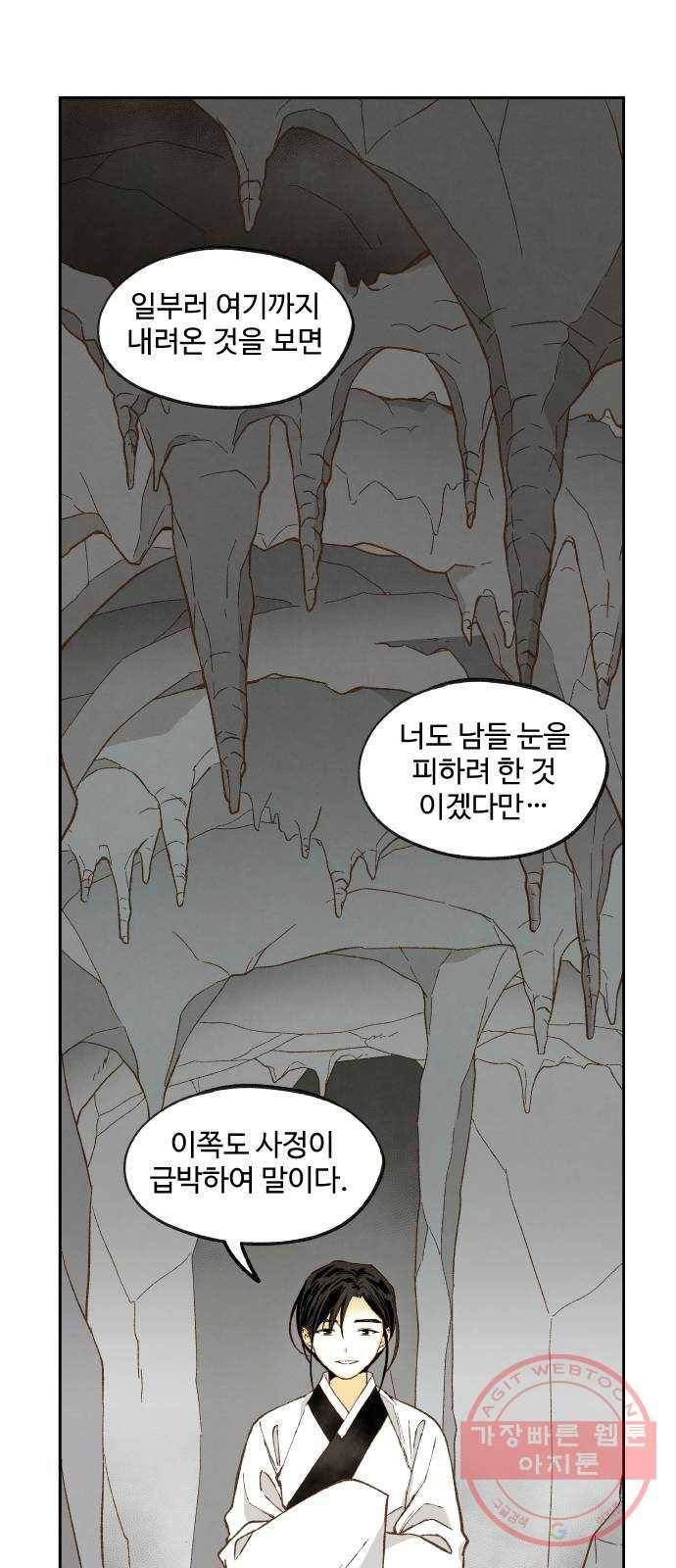 합격시켜주세용 125화 3