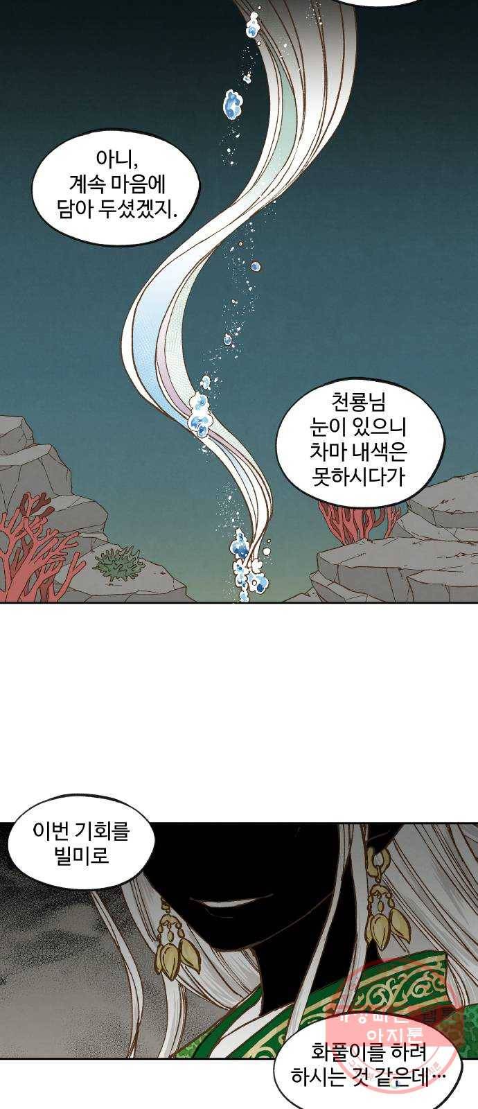 합격시켜주세용 125화 6