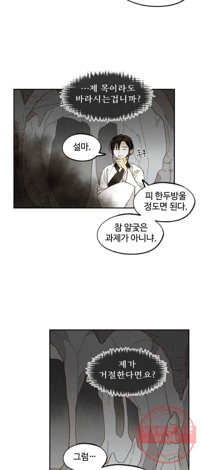 합격시켜주세용 125화 7