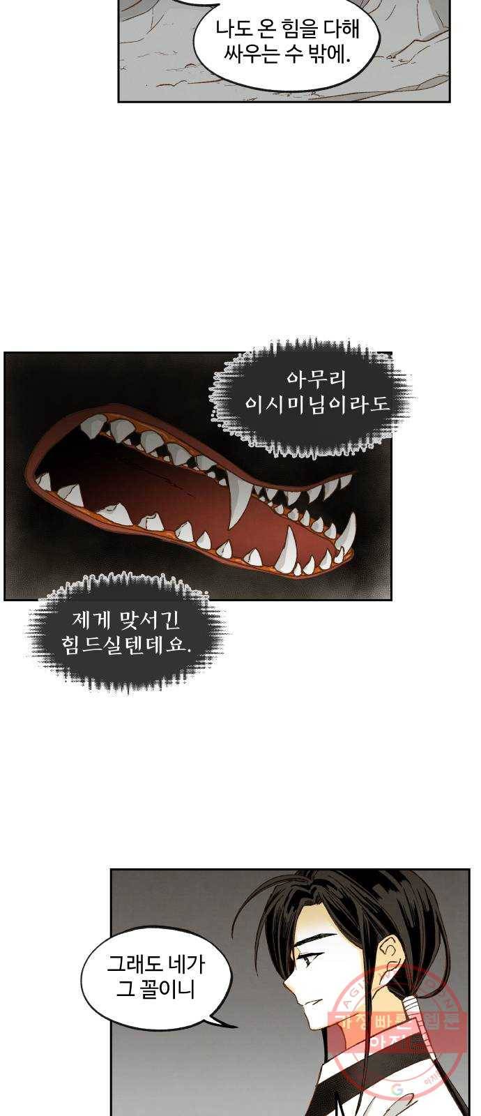 합격시켜주세용 125화 8