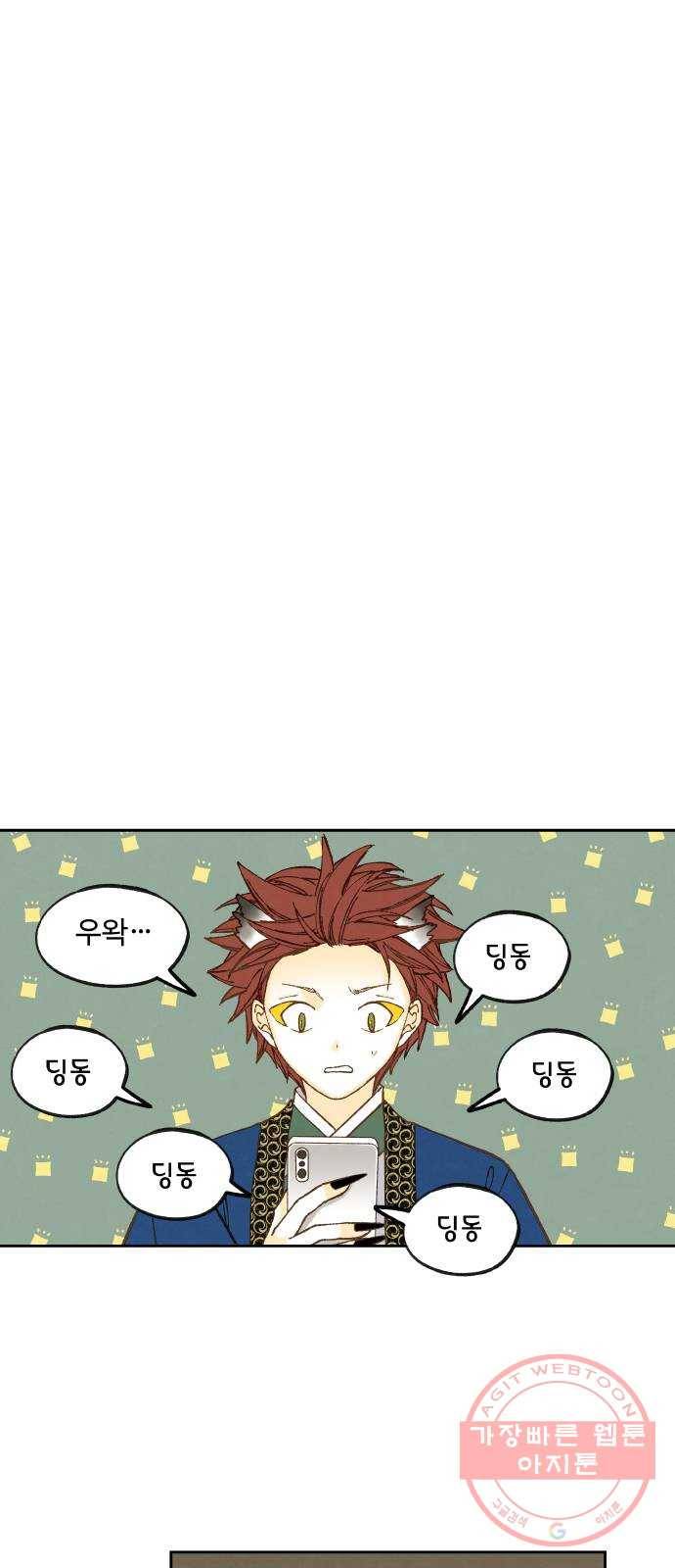합격시켜주세용 125화 11