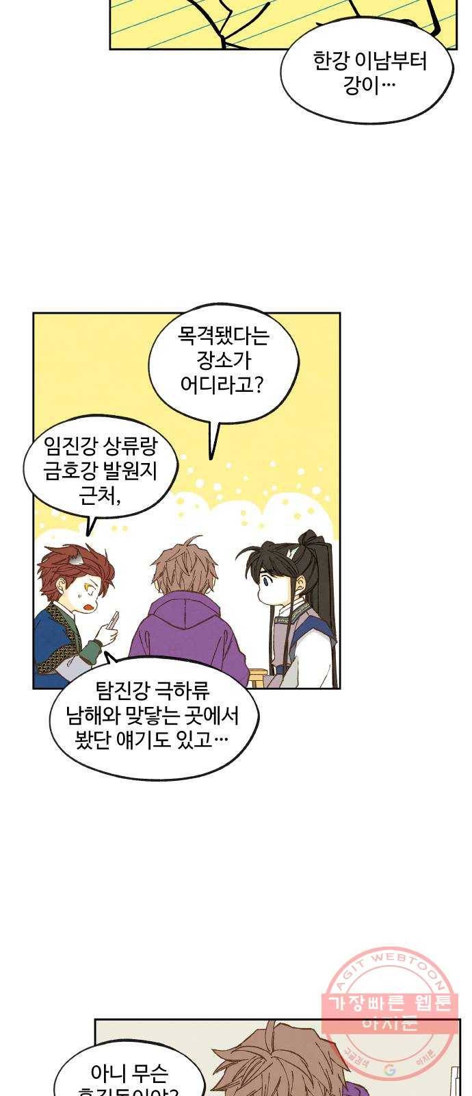 합격시켜주세용 125화 16