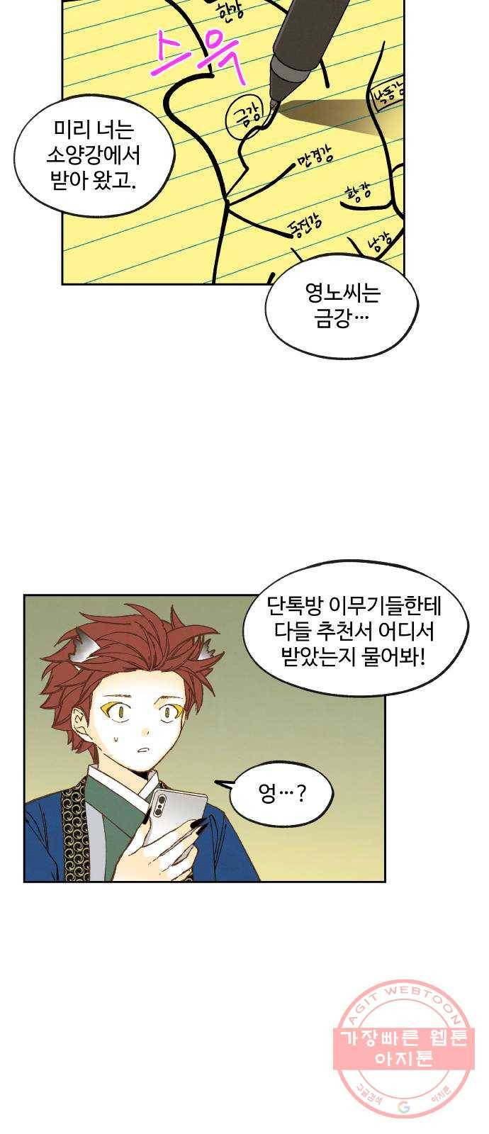 합격시켜주세용 125화 18