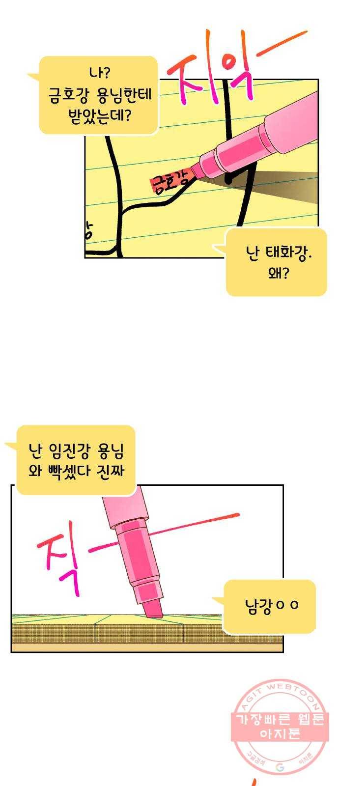 합격시켜주세용 125화 19
