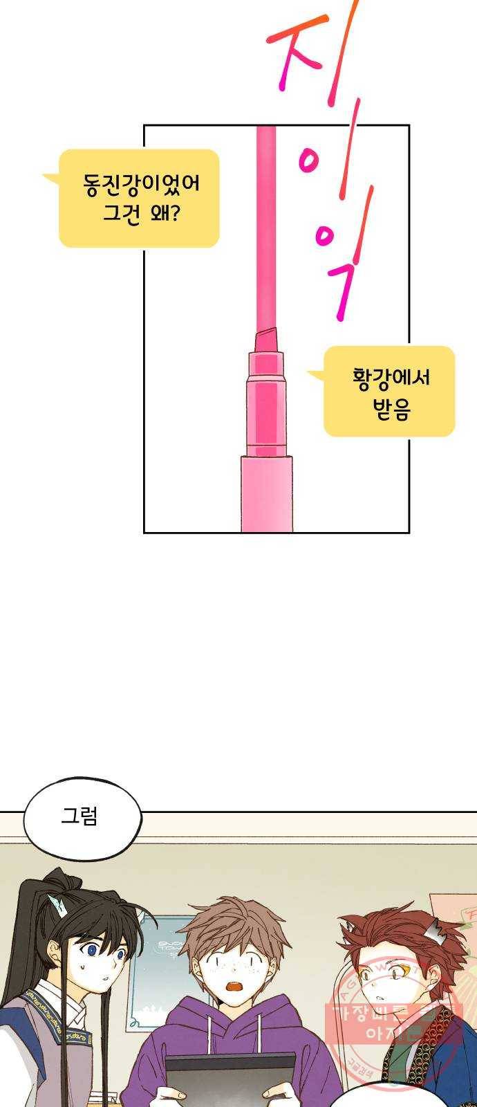 합격시켜주세용 125화 20