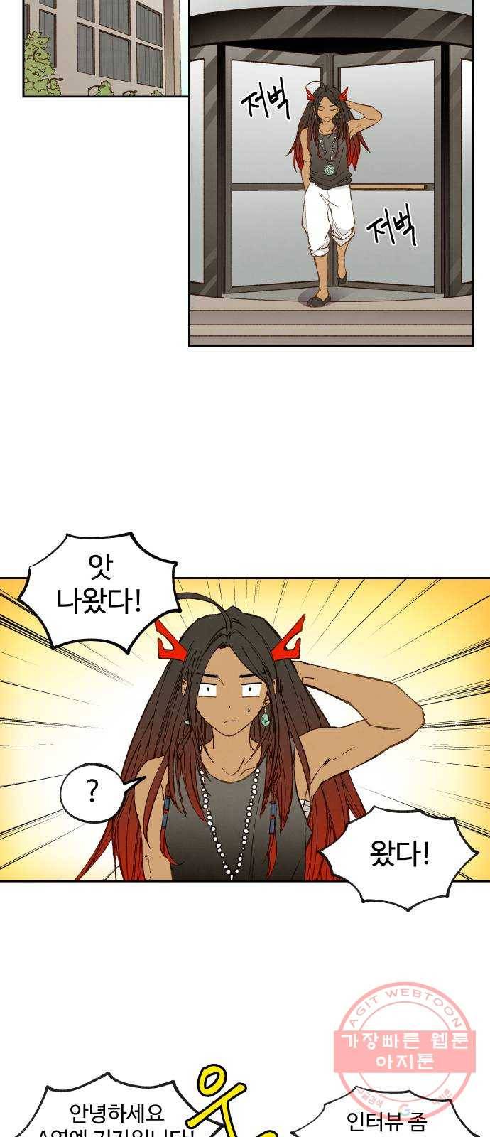 합격시켜주세용 125화 24