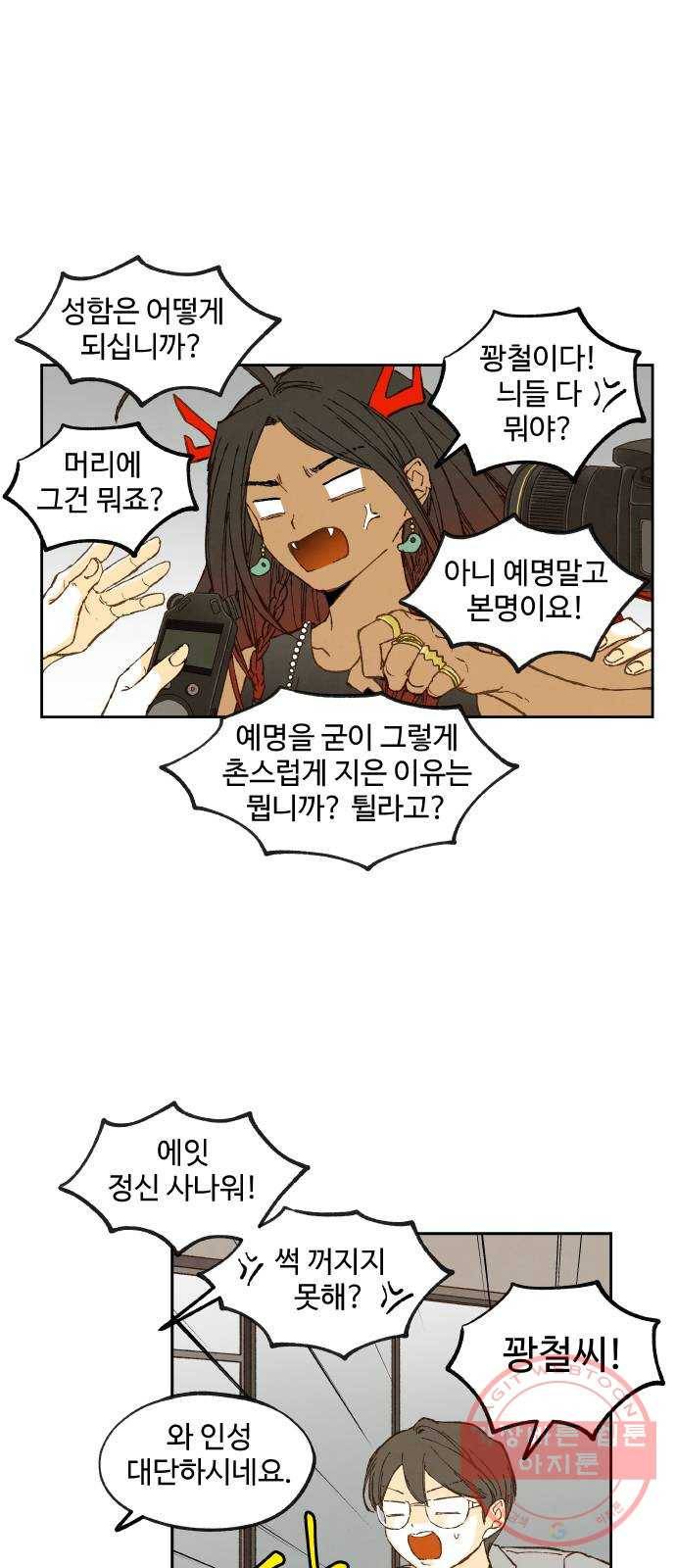 합격시켜주세용 125화 26