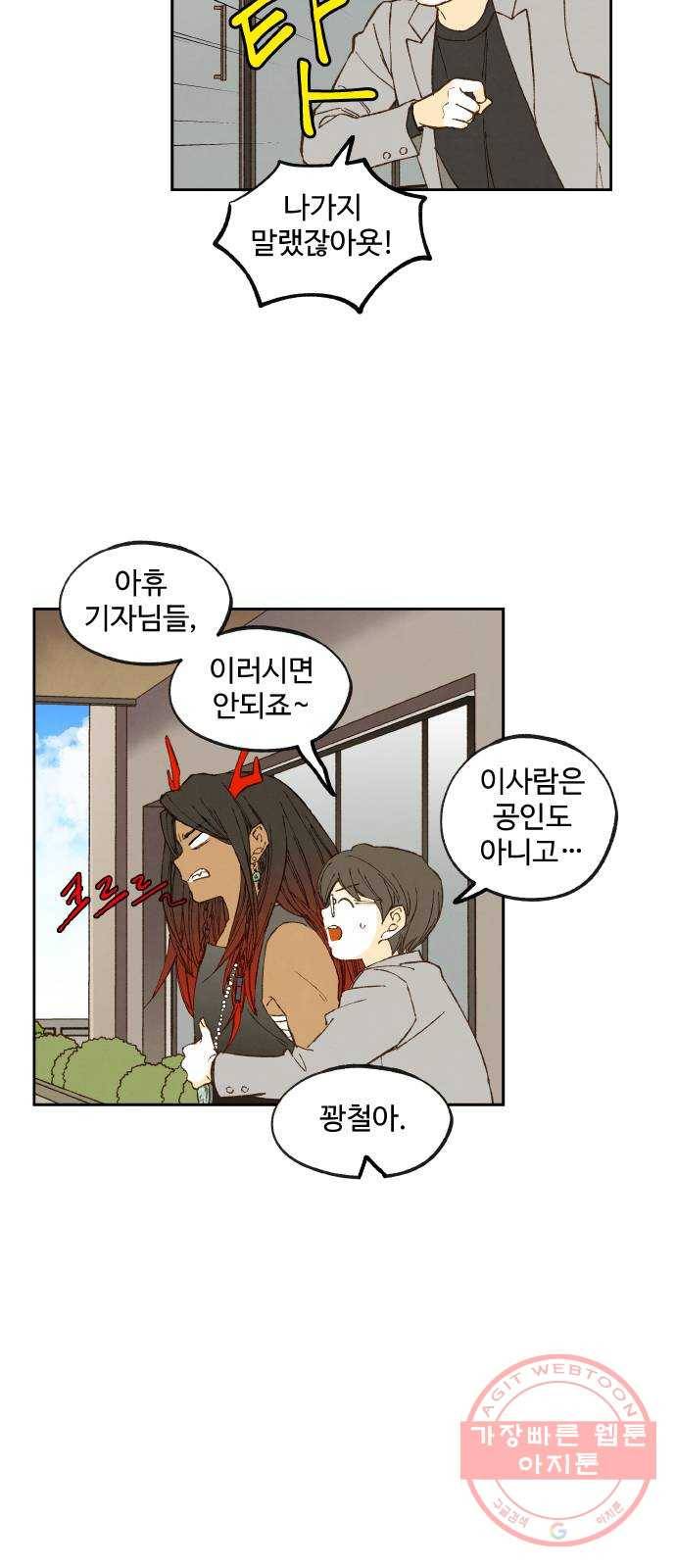 합격시켜주세용 125화 27