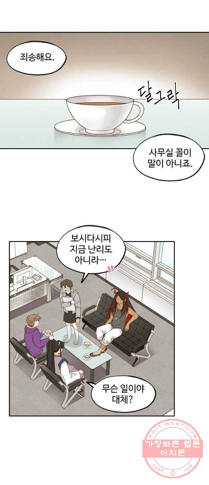 합격시켜주세용 125화 29