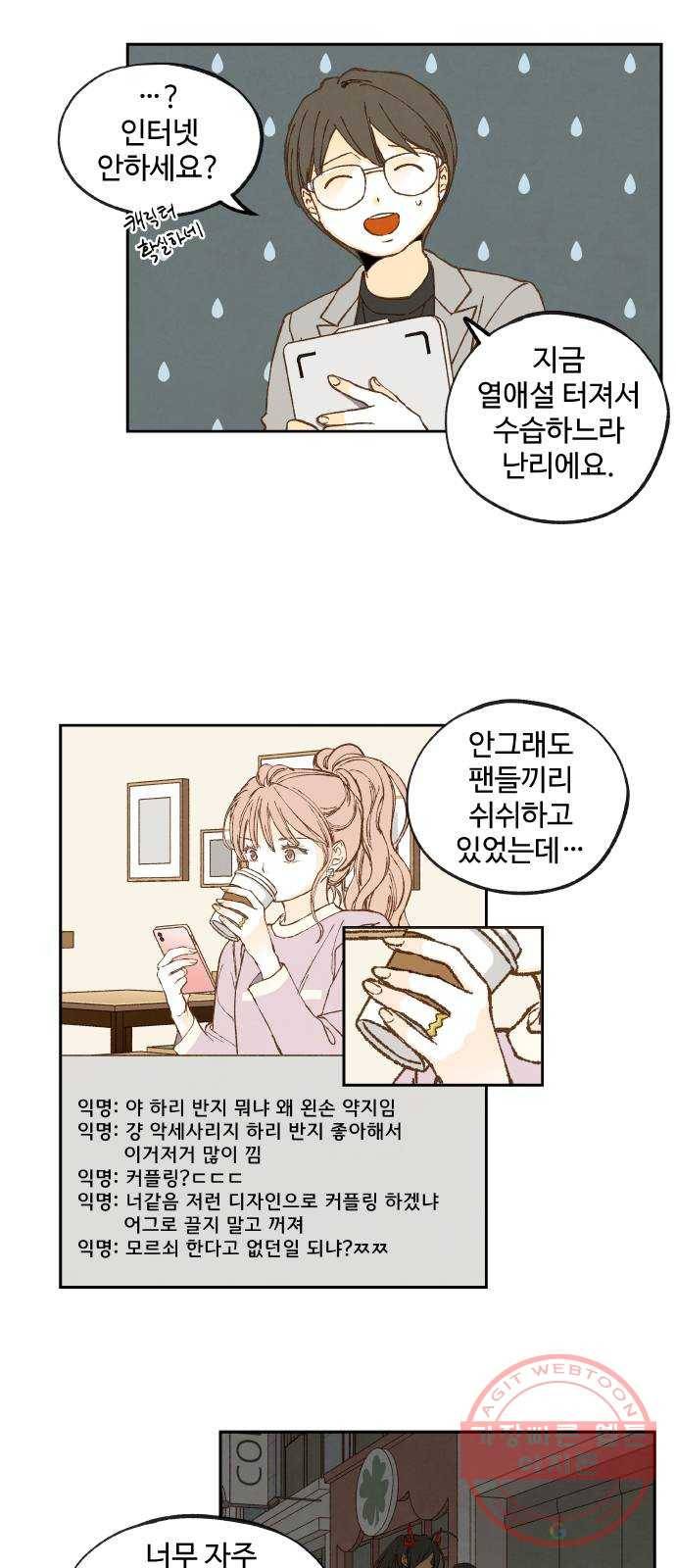 합격시켜주세용 125화 30