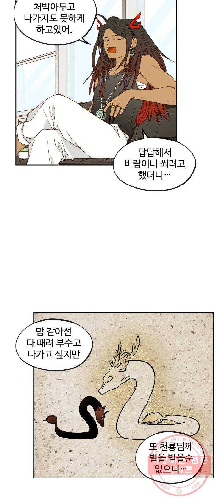 합격시켜주세용 125화 32