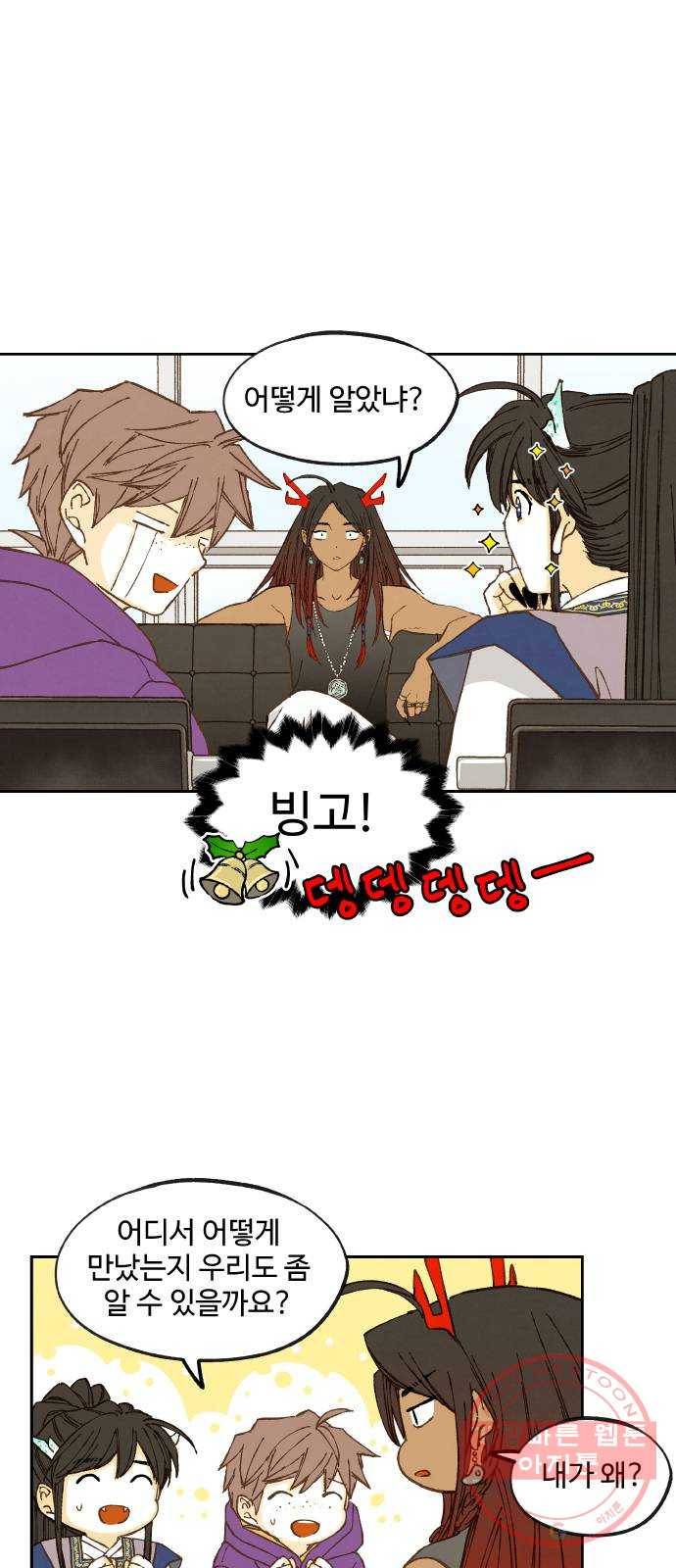 합격시켜주세용 125화 34