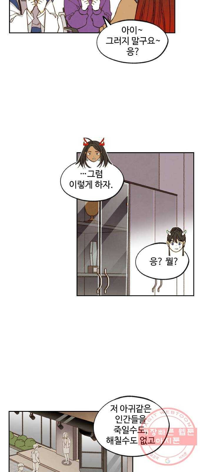 합격시켜주세용 125화 35
